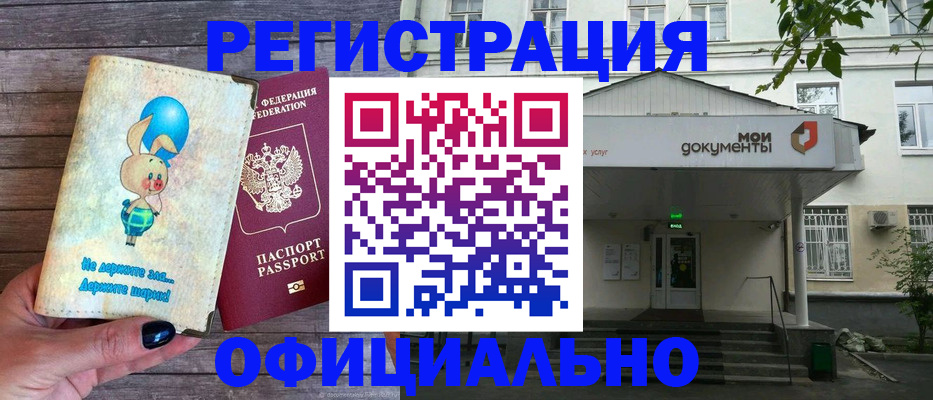 временная регистрация в квартире в Ухте