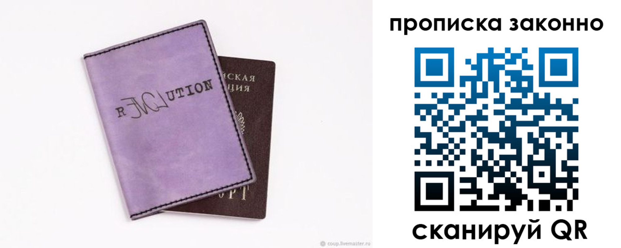 временная регистрация законно в Ухте