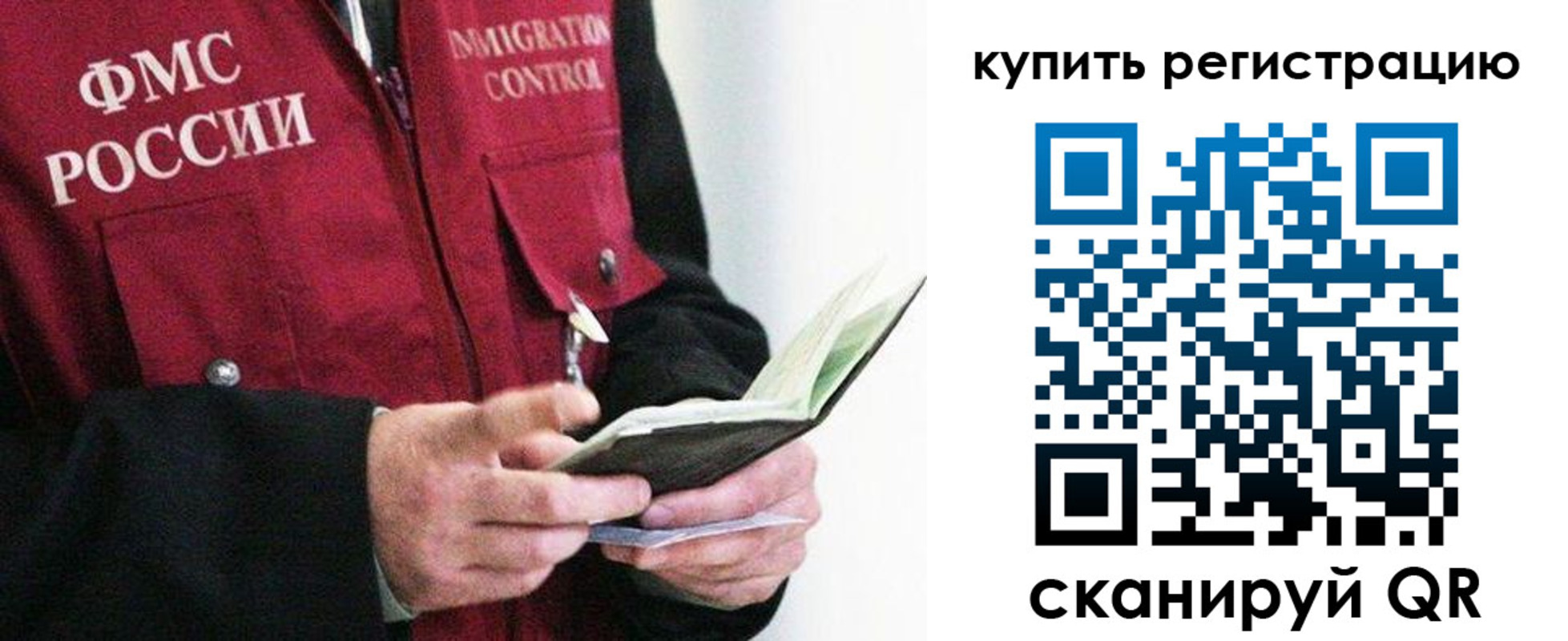 прописка для кредита в Ухте
