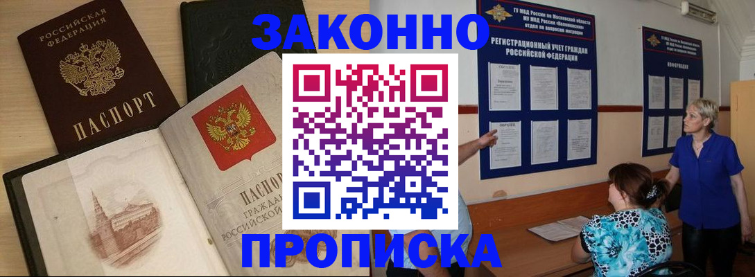 прописка иностранных граждан в Ухте