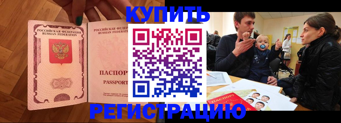 прописка в квартире в Ухте