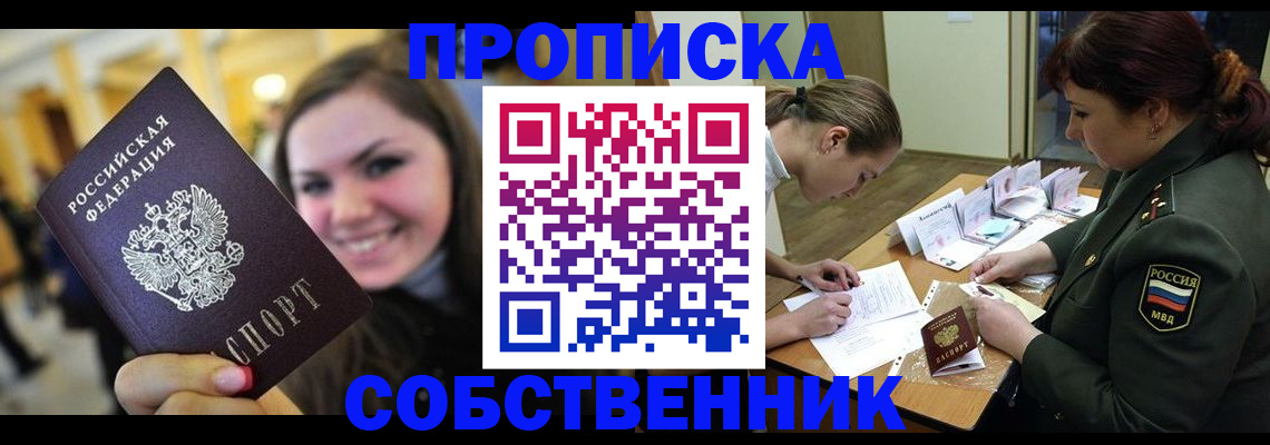 прописка иностранных граждан в Ухте
