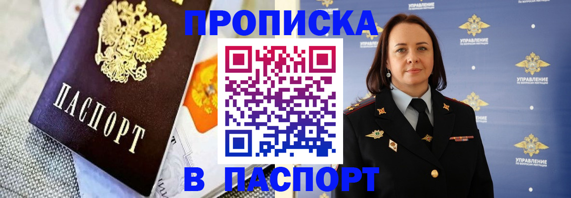 прописка ребенка в Ухте