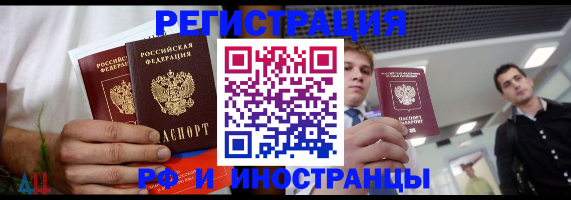 прописка для военкомата в Ухте