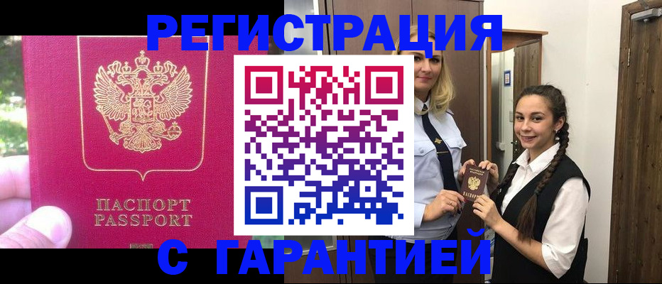 пропишу в квартире в Ухте