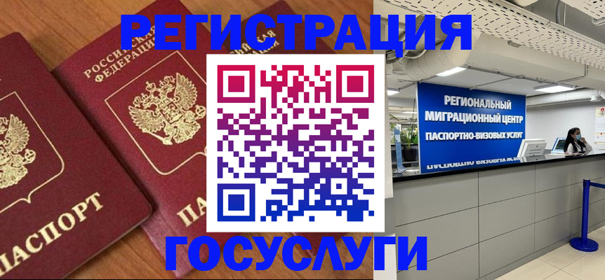 временная регистрация недорого в Ухте
