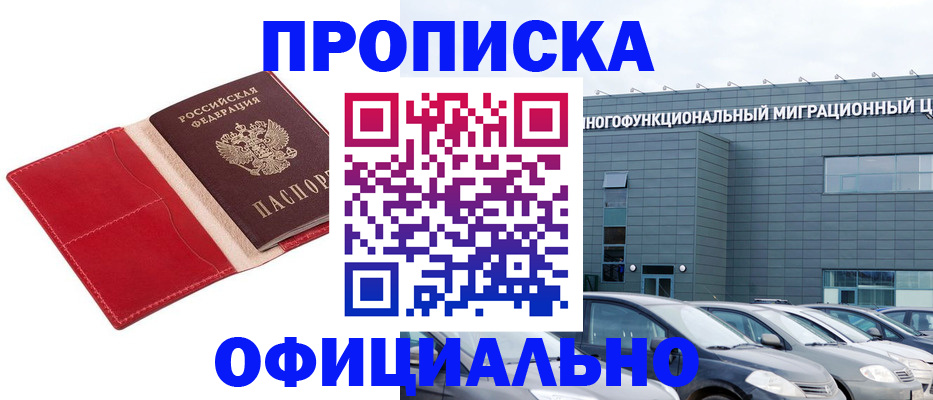 временная регистрация собственник в Ухте