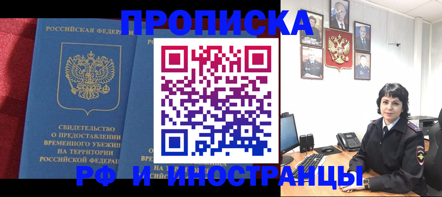 прописка для военкомата в Ухте