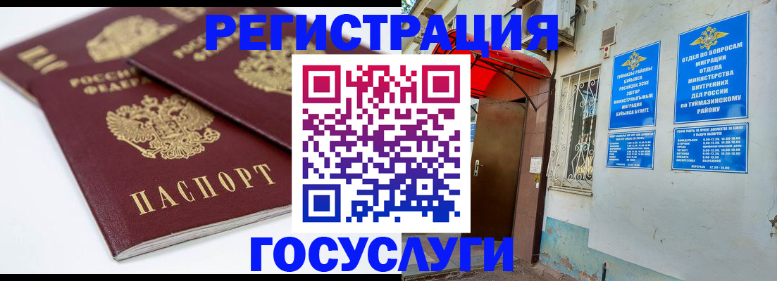 прописка для работы в Ухте