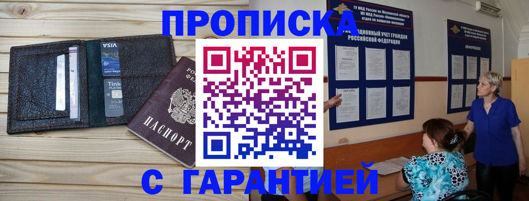 где прописаться в Ухте