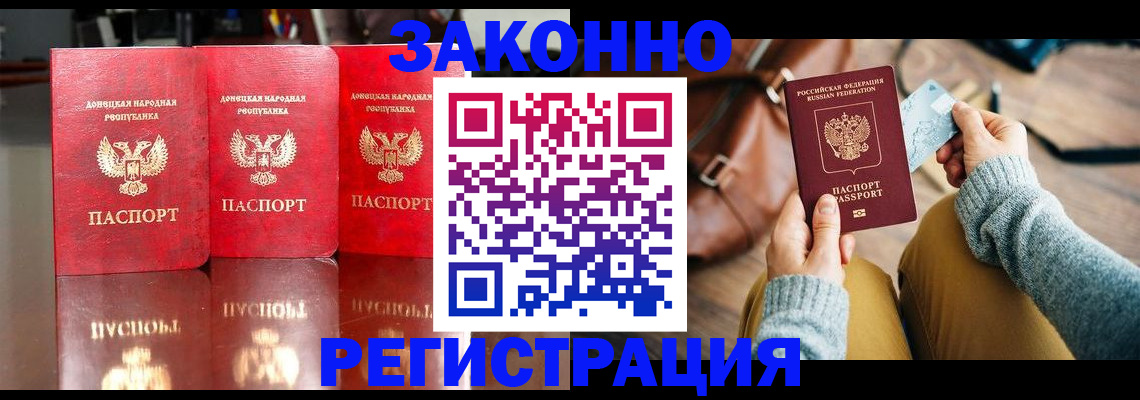 прописка в Ухте