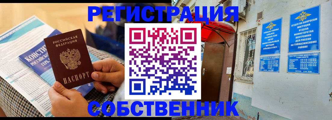 прописка законно в Ухте