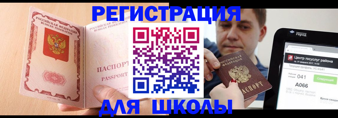 прописка регистрация в Ухте